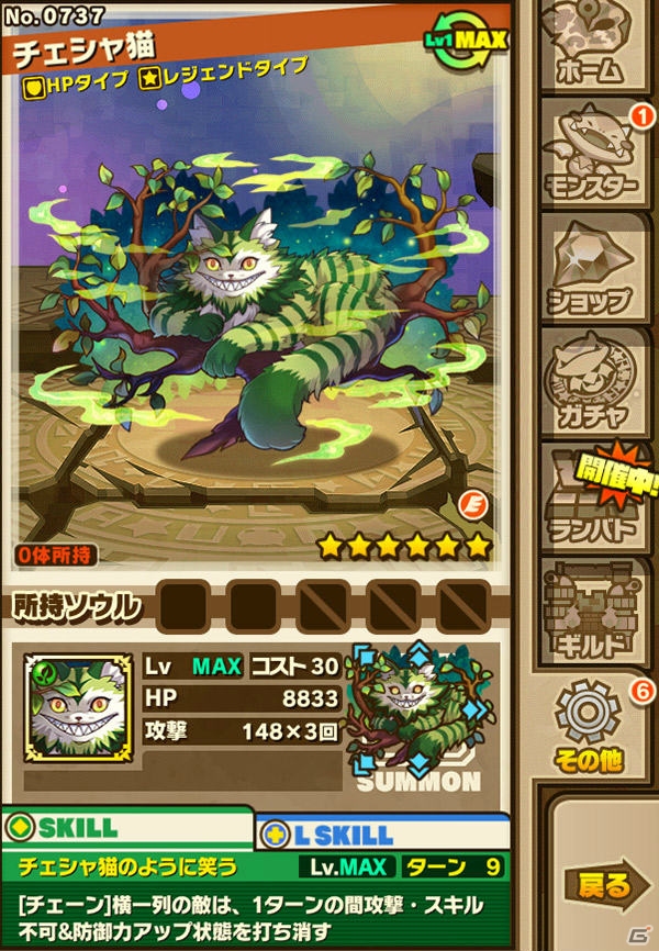 iOS/Android「サモンズボード」1周年プレアニバーサリーダンジョンが登場＆「鏡の国のアリス」レジェンドフェスが開催！メルクストーリアとのコラボ実施も発表の画像22