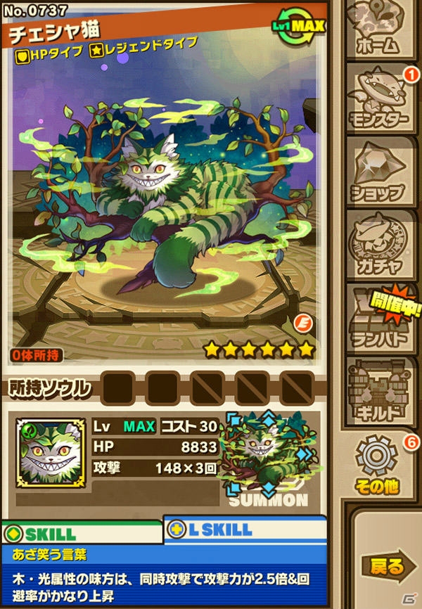 iOS/Android「サモンズボード」1周年プレアニバーサリーダンジョンが登場＆「鏡の国のアリス」レジェンドフェスが開催！メルクストーリアとのコラボ実施も発表の画像23
