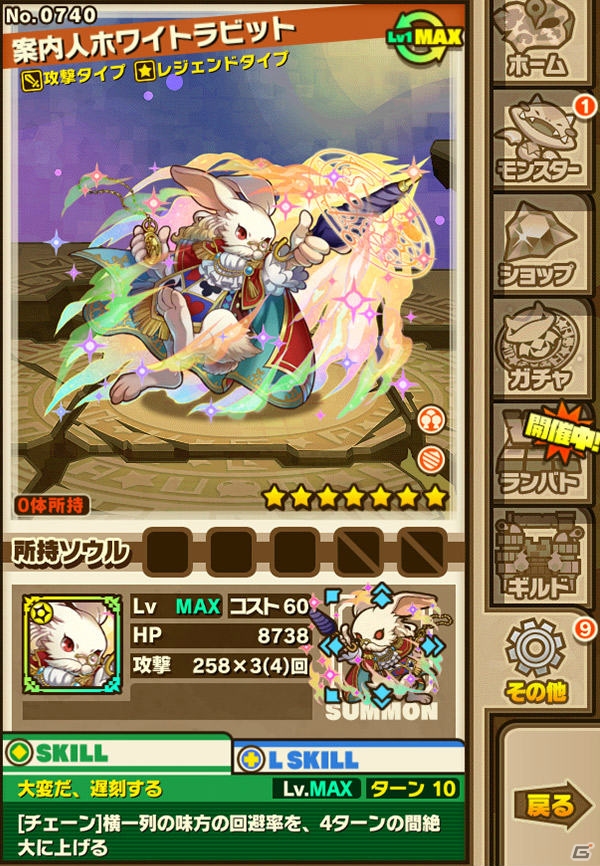 iOS/Android「サモンズボード」1周年プレアニバーサリーダンジョンが登場＆「鏡の国のアリス」レジェンドフェスが開催！メルクストーリアとのコラボ実施も発表の画像28