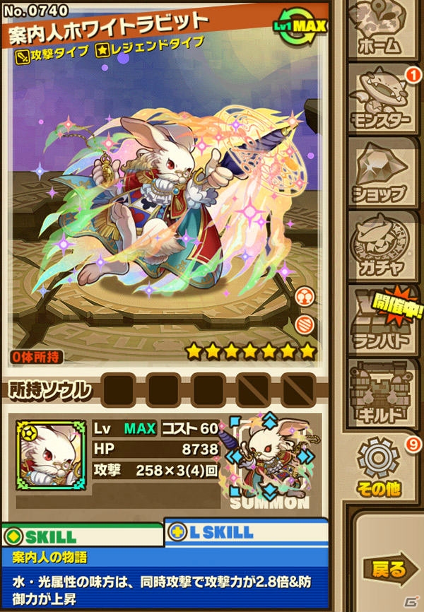 iOS/Android「サモンズボード」1周年プレアニバーサリーダンジョンが登場＆「鏡の国のアリス」レジェンドフェスが開催！メルクストーリアとのコラボ実施も発表の画像29
