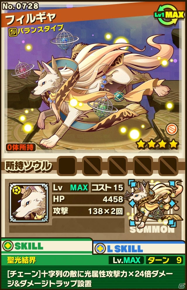 iOS/Android「サモンズボード」1周年プレアニバーサリーダンジョンが登場＆「鏡の国のアリス」レジェンドフェスが開催！メルクストーリアとのコラボ実施も発表の画像3