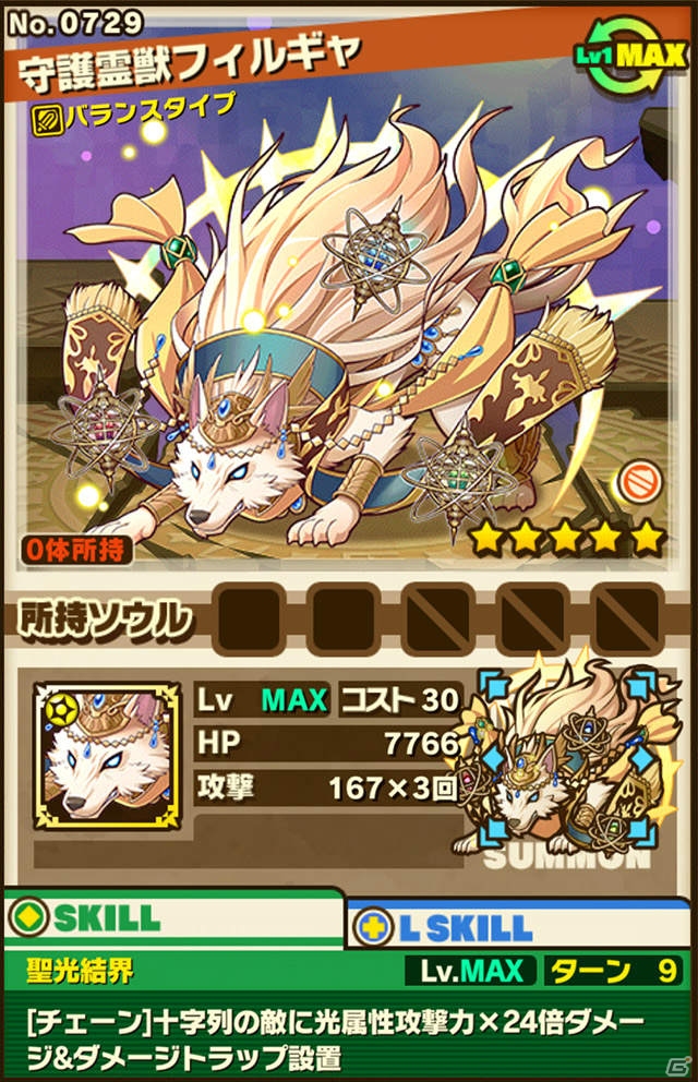 iOS/Android「サモンズボード」1周年プレアニバーサリーダンジョンが登場＆「鏡の国のアリス」レジェンドフェスが開催！メルクストーリアとのコラボ実施も発表の画像5