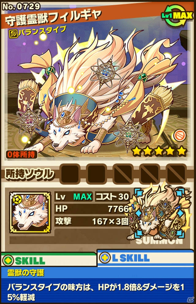 iOS/Android「サモンズボード」1周年プレアニバーサリーダンジョンが登場＆「鏡の国のアリス」レジェンドフェスが開催！メルクストーリアとのコラボ実施も発表の画像6