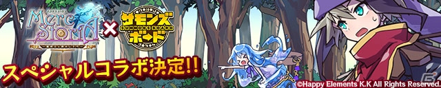 iOS/Android「サモンズボード」1周年プレアニバーサリーダンジョンが登場＆「鏡の国のアリス」レジェンドフェスが開催！メルクストーリアとのコラボ実施も発表の画像7