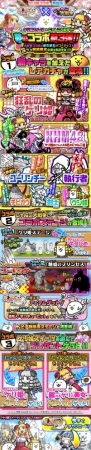iOS/Android「にゃんこ大戦争」にて「ケリ姫スイーツ」コラボ第3弾が開催―スイーツガチャに「狂乱のケリ姫」「ユーリンチー」が追加！の画像9