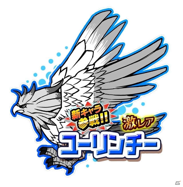 iOS/Android「にゃんこ大戦争」にて「ケリ姫スイーツ」コラボ第3弾が開催―スイーツガチャに「狂乱のケリ姫」「ユーリンチー」が追加！の画像3