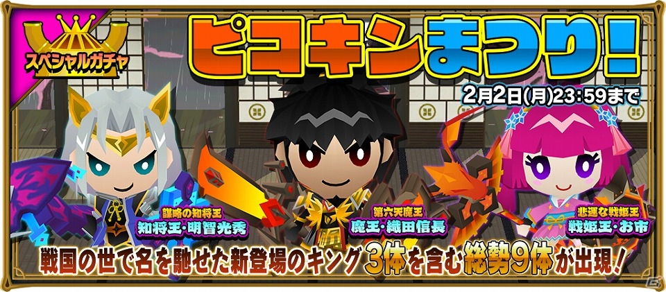 iOS/Android「ピコットキングダム」3vs3のチーム戦「アリーナバトル」が近日実装！強化素材が大量放出されるイベントも開催の画像12