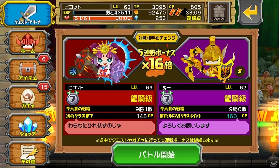 iOS/Android「ピコットキングダム」3vs3のチーム戦「アリーナバトル」が近日実装！強化素材が大量放出されるイベントも開催の画像3