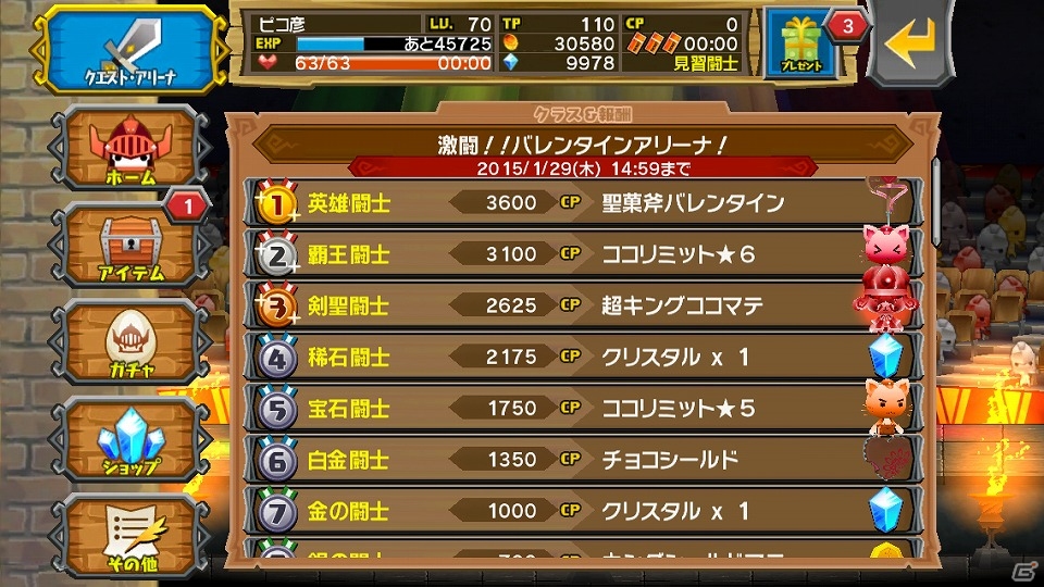 iOS/Android「ピコットキングダム」3vs3のチーム戦「アリーナバトル」が近日実装！強化素材が大量放出されるイベントも開催の画像4