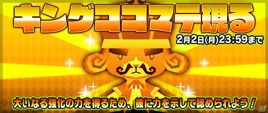 iOS/Android「ピコットキングダム」3vs3のチーム戦「アリーナバトル」が近日実装！強化素材が大量放出されるイベントも開催の画像5