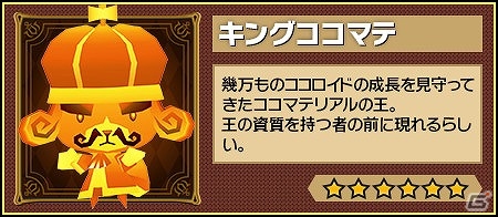 iOS/Android「ピコットキングダム」3vs3のチーム戦「アリーナバトル」が近日実装！強化素材が大量放出されるイベントも開催の画像8