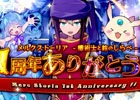 iOS/Android「メルクストーリア - 癒術士と鈴のしらべ -」サービス1周年！「イラストコンテスト」や「サモンズボード」コラボなど全11企画が始動