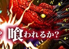 喰うか喰われるか―iOS「ドラゴンリーグX」＆Android「ドラゴンリーグA」メインイベント「ドラゴンバトル」が開催