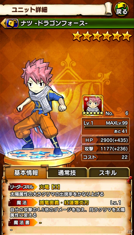 iOS/Android「フェアリーテイル ～ブレイブサーガ～」にて70万DL突破記念キャンペーンが開催―新機能「バースト」を追加するバージョンアップもの画像2