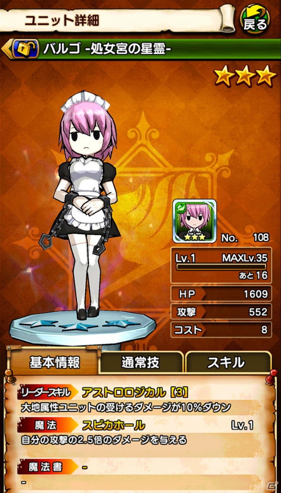 iOS/Android「フェアリーテイル ～ブレイブサーガ～」にて70万DL突破記念キャンペーンが開催―新機能「バースト」を追加するバージョンアップもの画像8