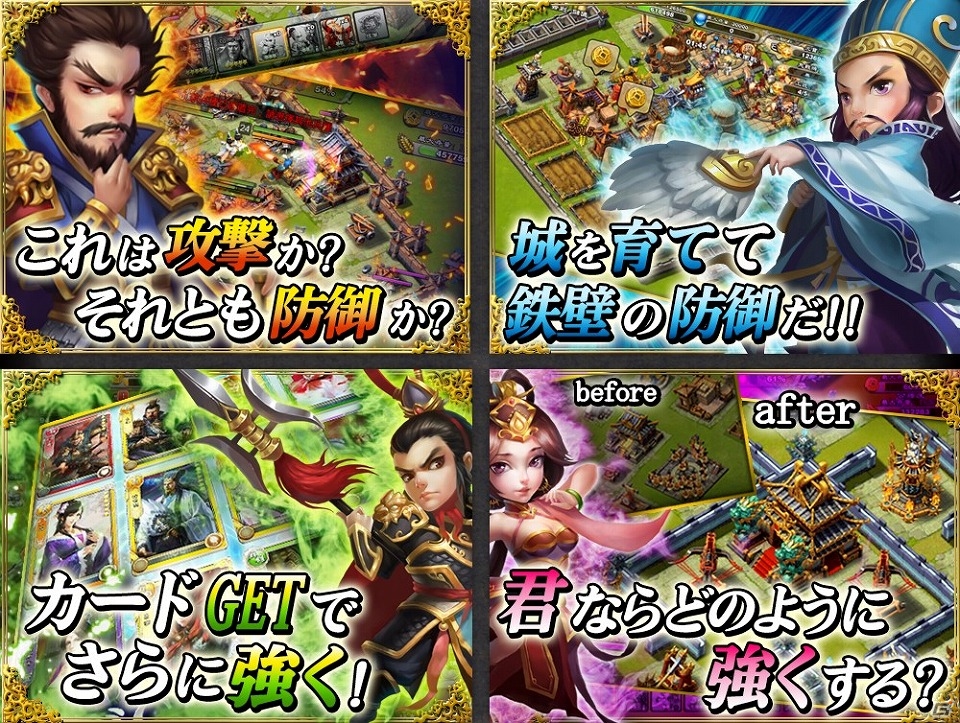 城を築き、兵を育てて三国志の時代を戦い抜こう！iOS/Android「三国天武」の事前登録者数が1万人を突破の画像7