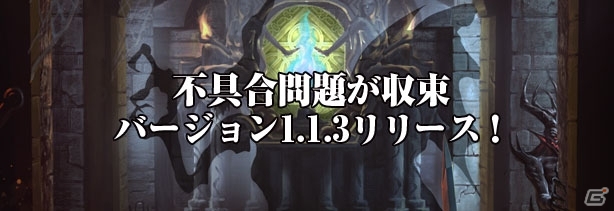 iOS「Wizardry Schema」バージョン1.1.3で機能改善＆不具合修正を適用！2月アップデート予定の新ダンジョン「サザウロニ地下迷宮」を一足早く紹介の画像1