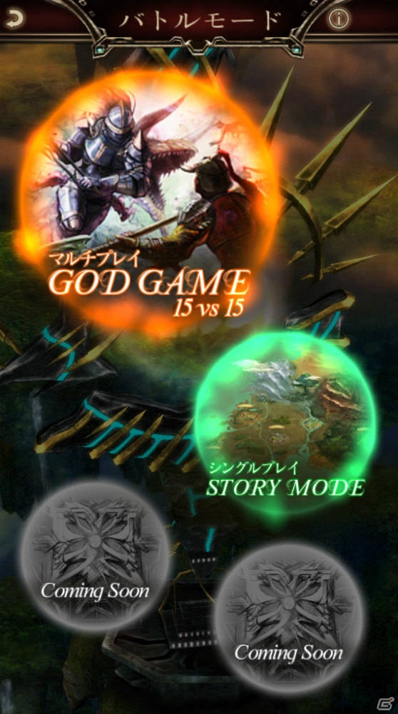 iOS/Android「GODGAMES」αテストのテスター募集が開始！ユニットイラストやスクリーンショットも公開の画像14
