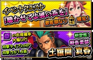 iOS/Android「激突！ブレイク学園」TVアニメ「夜ノヤッターマン」とのコラボが開催決定！イベント「聴かせてよ風の声を」も開始の画像6