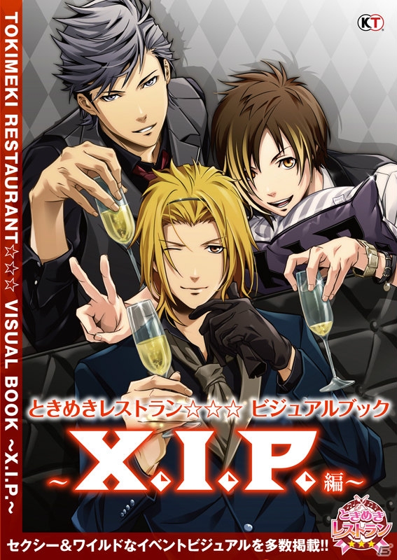 iOS/Android「ときめきレストラン☆☆☆」ビジュアルブック「3 Majesty編」「X.I.P.編」が1月31日に2冊同時発売―特典ポスター＆シリアルコードが封入の画像2