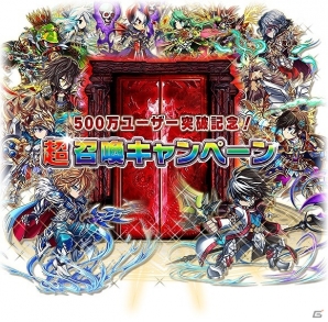 iOS/Android「ブレイブ フロンティア」国内プレイヤー数が500万人を突破！合計28個のダイヤがもらえる記念キャンペーンを実施の画像3