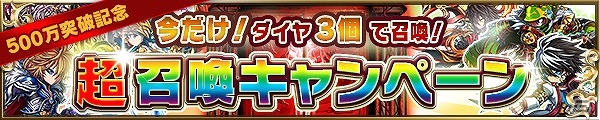 iOS/Android「ブレイブ フロンティア」国内プレイヤー数が500万人を突破！合計28個のダイヤがもらえる記念キャンペーンを実施の画像2