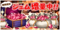 iOS/Android「ぐるりんクエスト」20万ダウンロードを突破―10万DL記念ログインボーナス＆キャンペーンの期間延長が決定の画像3