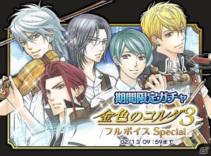 iOS/Android「クイズバトル討鬼伝」ネオロマンスコラボ限定任務＆ガチャ開始！限定ミタマが確実に手に入る「チケットガチャ」もの画像4