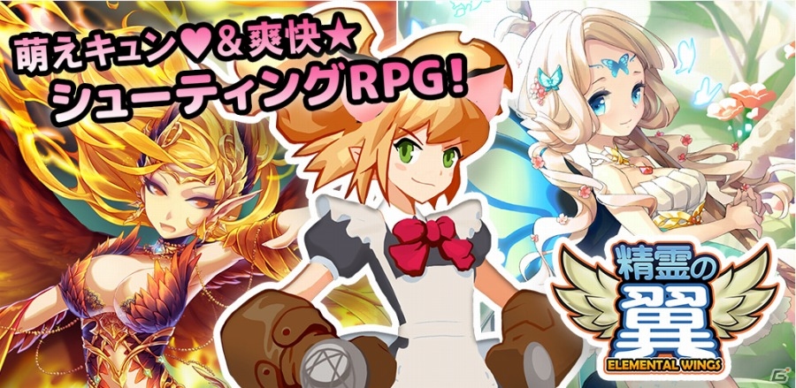iOS「精霊の翼」全国のライバルたちと競い合う「リーグ戦」が追加！キャラクターコスチューム追加キャンペーンも開催の画像1