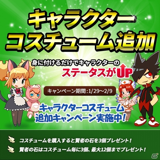 iOS「精霊の翼」全国のライバルたちと競い合う「リーグ戦」が追加！キャラクターコスチューム追加キャンペーンも開催の画像4