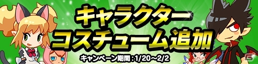iOS「精霊の翼」全国のライバルたちと競い合う「リーグ戦」が追加！キャラクターコスチューム追加キャンペーンも開催の画像6