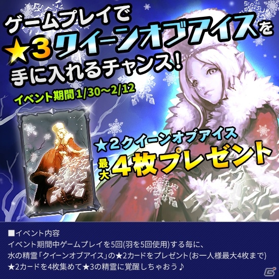 iOS「精霊の翼」全国のライバルたちと競い合う「リーグ戦」が追加！キャラクターコスチューム追加キャンペーンも開催の画像7