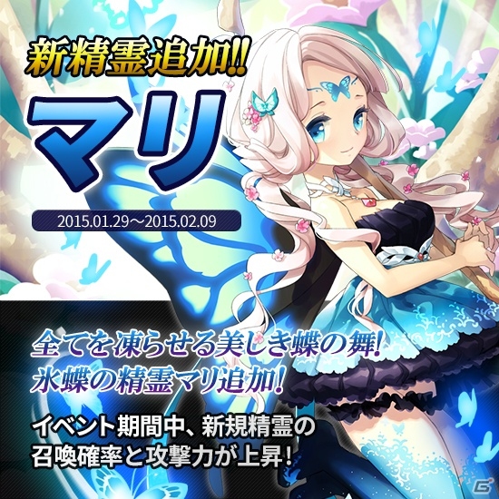 iOS「精霊の翼」全国のライバルたちと競い合う「リーグ戦」が追加！キャラクターコスチューム追加キャンペーンも開催の画像8