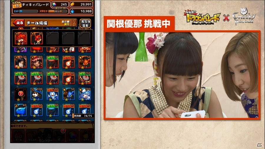 iOS/Android「大乱闘!!ドラゴンパレード」Cheeky Paradeによるゲーム実況PV第1弾が公開！魔石がもらえる「チィキィパレードキャンペーン」も開催の画像2