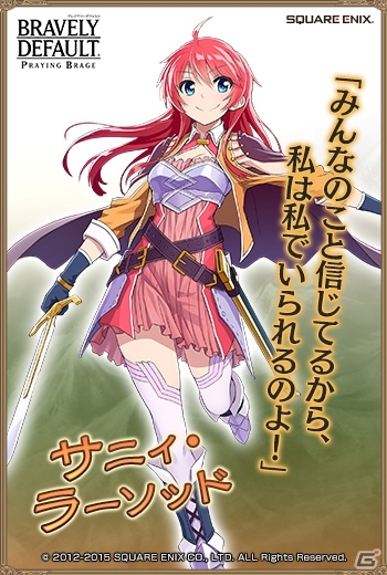 PC「ブレイブリーデフォルト プレイングブレージュ」金に宝に一直線！トレジャーハンター部隊「トレゾ・アドヴェント」が1月31日に登場の画像3