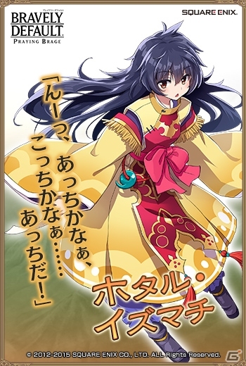 PC「ブレイブリーデフォルト プレイングブレージュ」金に宝に一直線！トレジャーハンター部隊「トレゾ・アドヴェント」が1月31日に登場の画像5
