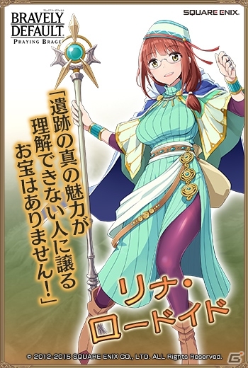 PC「ブレイブリーデフォルト プレイングブレージュ」金に宝に一直線！トレジャーハンター部隊「トレゾ・アドヴェント」が1月31日に登場の画像6