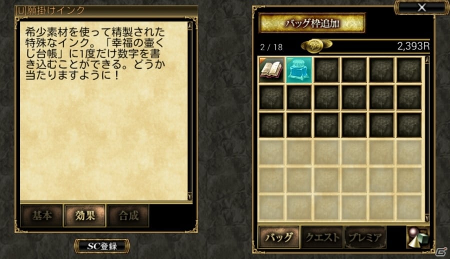 iOS/Android「オルクスオンライン」光輝く武器アバターを入手できるギルドミッション第3弾「かえれずの塒」が始動―特殊能力持ちのボスに挑もう！の画像11