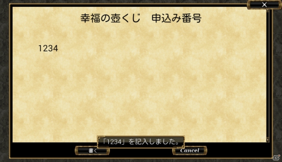 iOS/Android「オルクスオンライン」光輝く武器アバターを入手できるギルドミッション第3弾「かえれずの塒」が始動―特殊能力持ちのボスに挑もう！の画像12