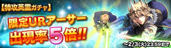 iOS/Android「DRAGON SKY」新たな強敵・カエデと聖騎士王の対峙―EXステージ「聖騎士王と呪われし妖刀」が開始！の画像7