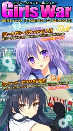 Ios Android Angel Beats Operation Wars バレンタインならではのシナリオ満載 イベント オペレーション ガールズウォー が開始 ゲーム情報サイト Gamer