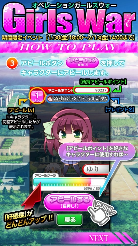 iOS/Android「Angel Beats! -Operation Wars-」バレンタインならではのシナリオ満載！イベント「オペレーション・ガールズウォー」が開始の画像3