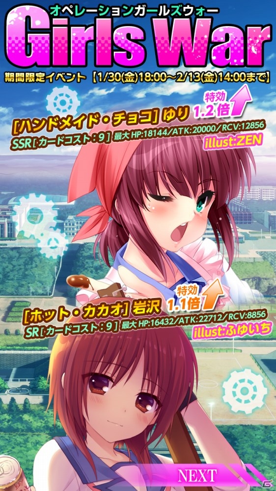 iOS/Android「Angel Beats! -Operation Wars-」バレンタインならではのシナリオ満載！イベント「オペレーション・ガールズウォー」が開始の画像6