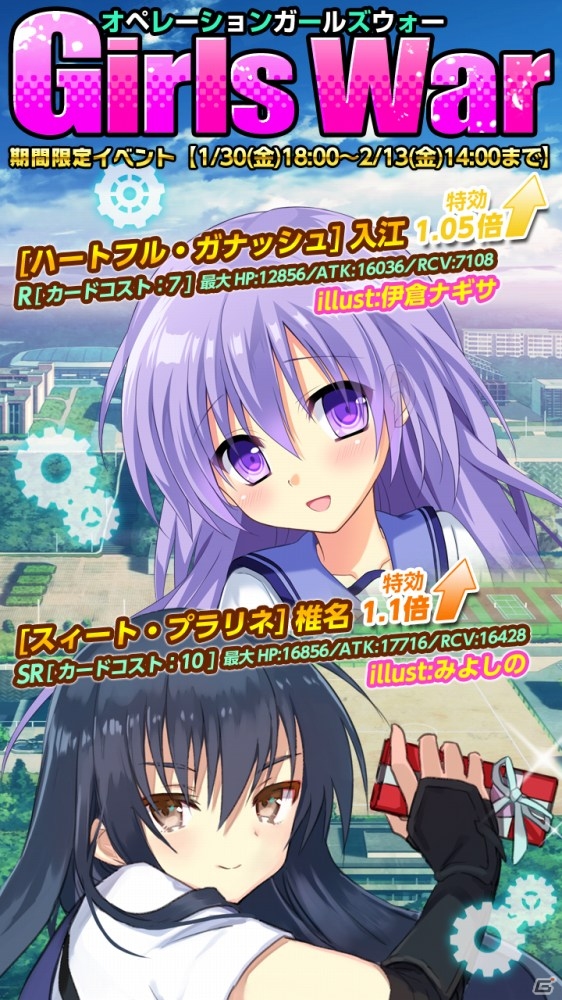 iOS/Android「Angel Beats! -Operation Wars-」バレンタインならではのシナリオ満載！イベント「オペレーション・ガールズウォー」が開始の画像7