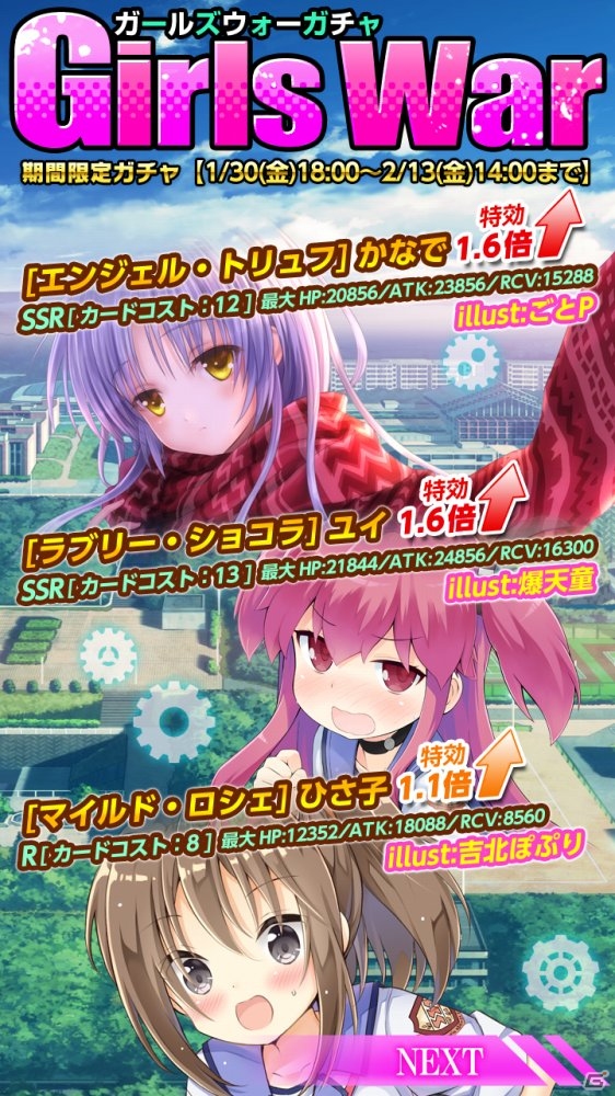 iOS/Android「Angel Beats! -Operation Wars-」バレンタインならではのシナリオ満載！イベント「オペレーション・ガールズウォー」が開始の画像8