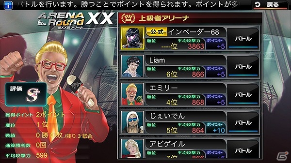 iOS/Android「デッドマンズ・クルス」オフィシャルプレイヤーがアリーナに参戦！大型アップデート「バージョン1.6.0」が実装の画像1