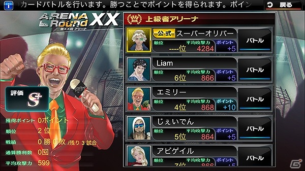 iOS/Android「デッドマンズ・クルス」オフィシャルプレイヤーがアリーナに参戦！大型アップデート「バージョン1.6.0」が実装の画像3