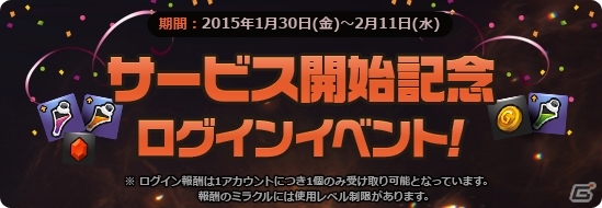 Android向け次世代MMORPG「アークスフィア」が配信開始！スタートダッシュに便利な「オープンイベント」も開催の画像3