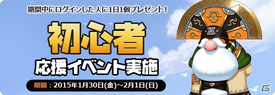 Android向け次世代MMORPG「アークスフィア」が配信開始！スタートダッシュに便利な「オープンイベント」も開催の画像5