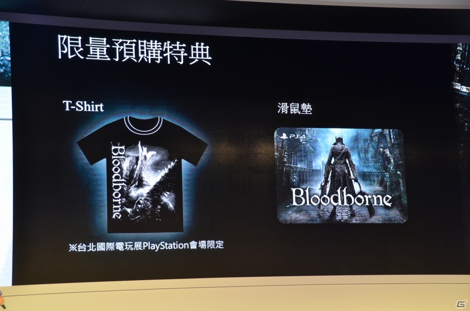 【台北国際ゲームショウ 2015】聖杯ダンジョンの実機プレイで死闘感を披露したPS4「Bloodborne」のステージをレポートの画像26